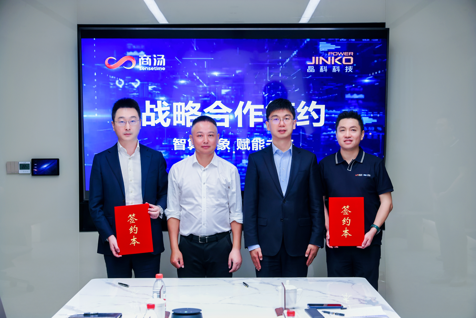 智算万象，赋能未来|东升国际科技与商汤集团深化战略合作