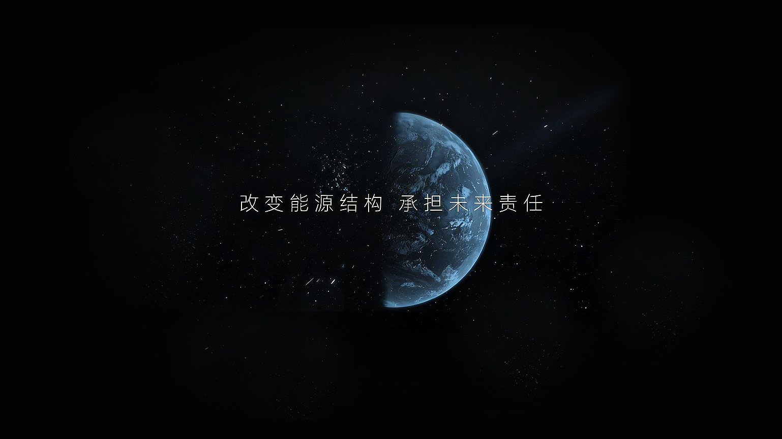 东升国际科技宣传片