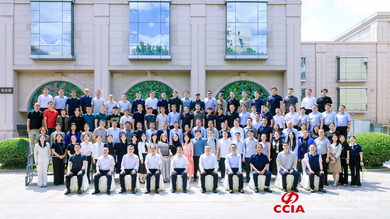 东升国际科技作为首批成员代表出席算电协同工委会成立大会